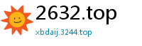 2632.top